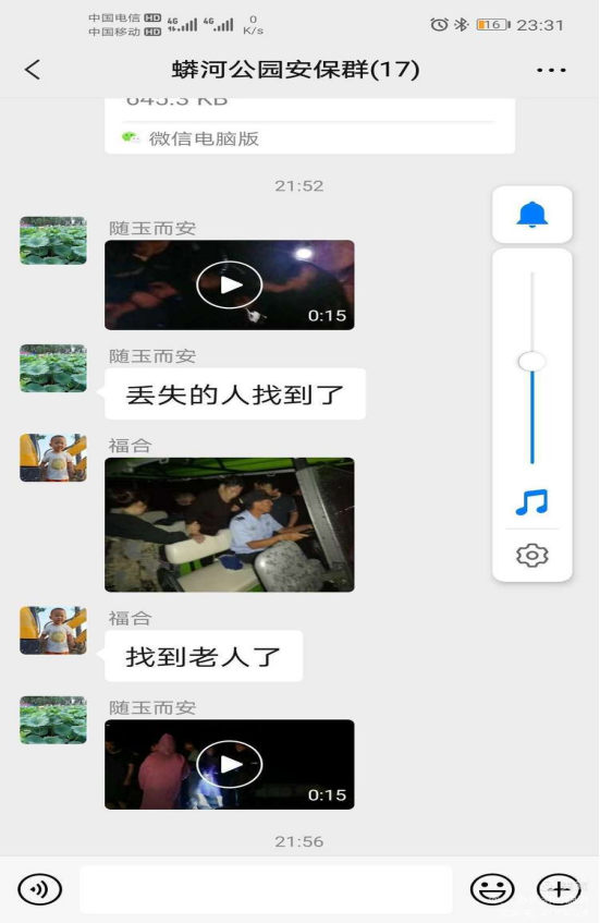 暴雨中的軒振保安380
