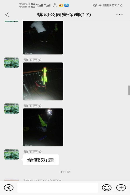 暴雨中的軒振保安396