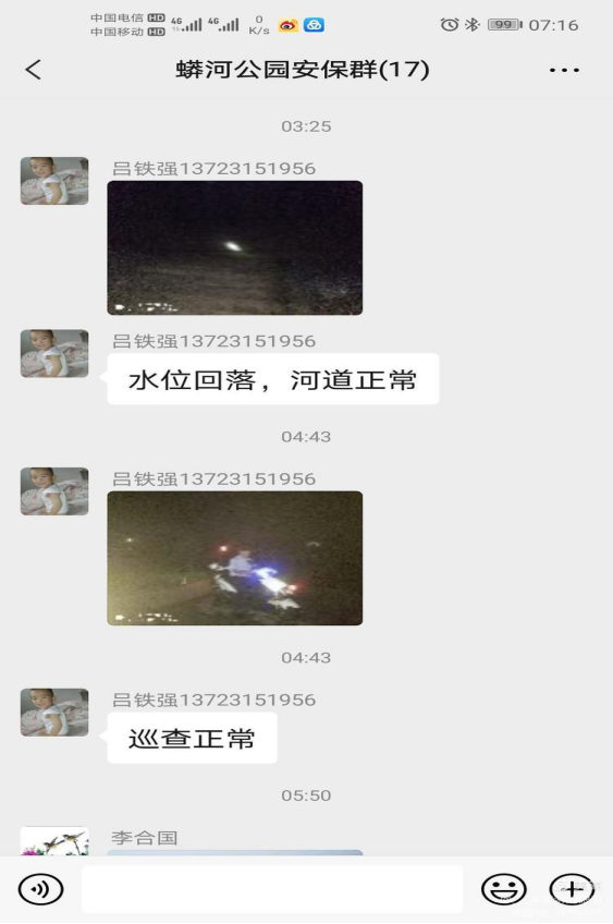 暴雨中的軒振保安413