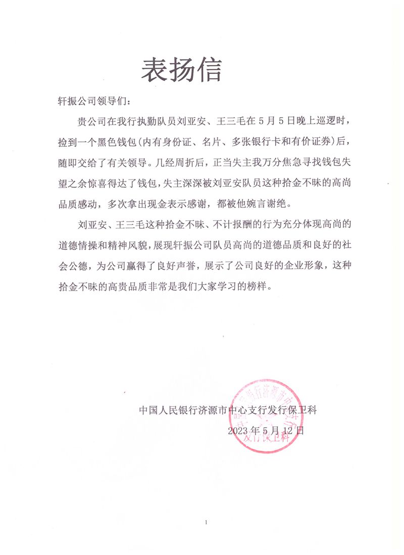 微信圖片_20230627112621