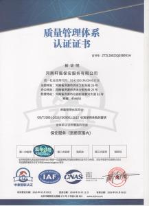 3體系證書（中）