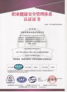 3體系證書（中）